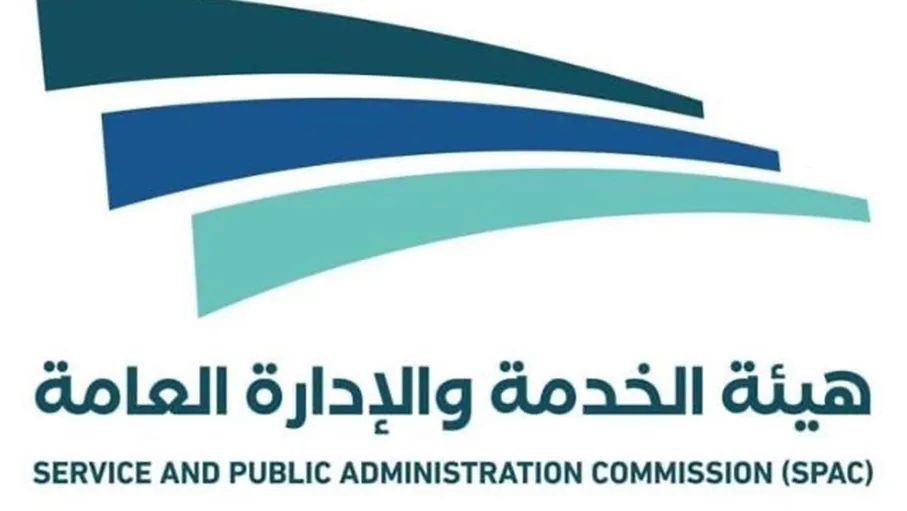 إقرار نظاماً معدِّلاً لنظام هيئة الخدمة والإدارة العامة لسنة 2025