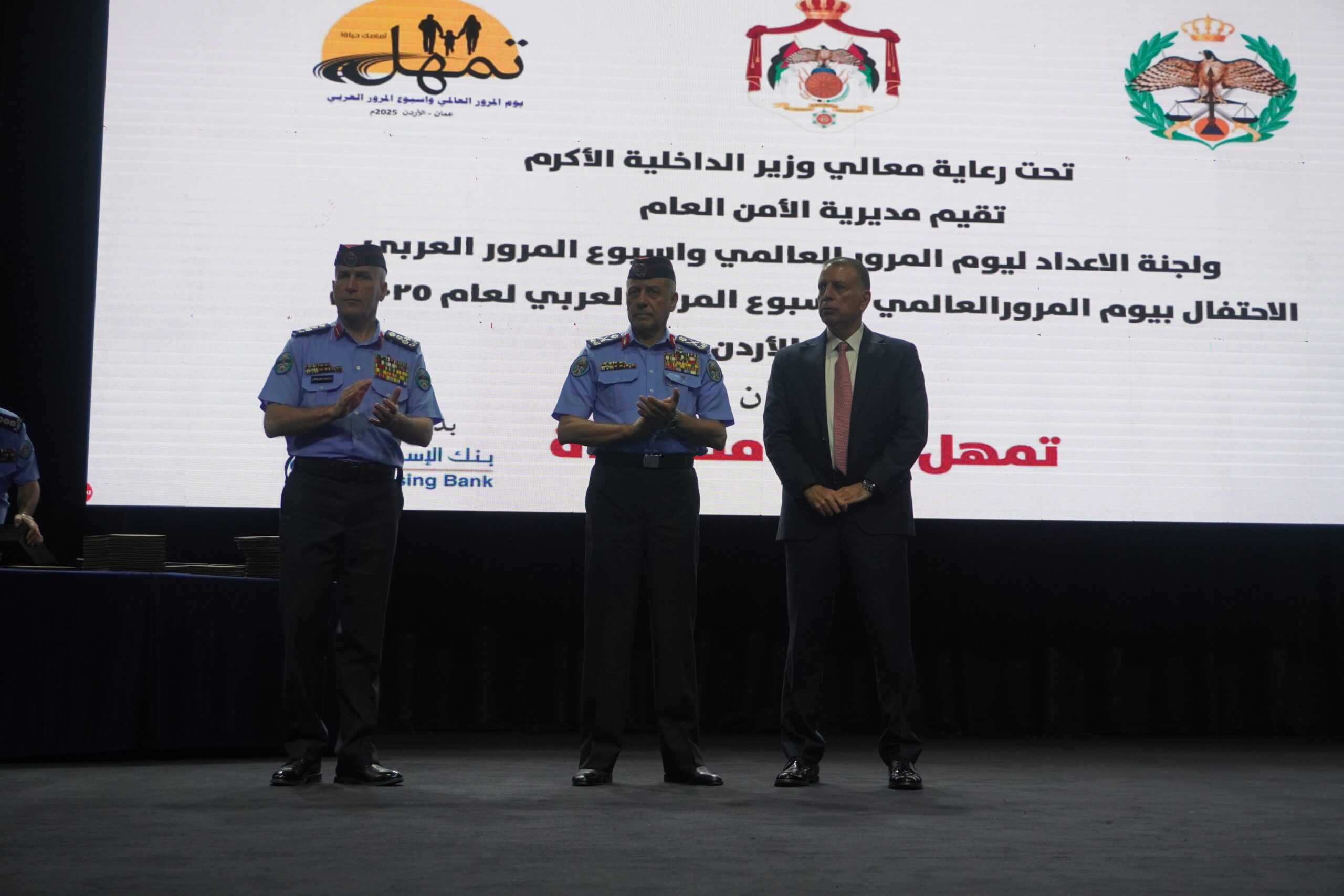 الفراية: التمهّل على الطرق خيار وطني لحماية الحياة وتعزيز السلامة المرورية(فيديو وصور)