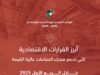 تخصيص أراضٍ ومنح حقوق تعدين لتعزيز الاستثمار في معان والعقبة