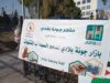 بازار "جونة بلادي" يضيء دوّار باريس في قلب اللويبدة