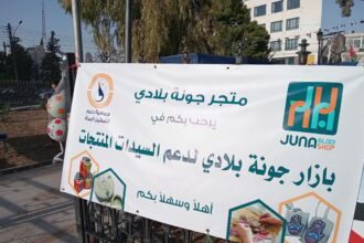 بازار "جونة بلادي" يضيء دوّار باريس في قلب اللويبدة