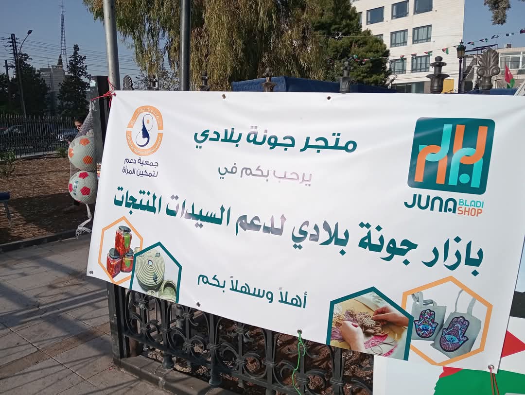 بازار "جونة بلادي" يضيء دوّار باريس في قلب اللويبدة