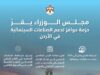 الأردن يعزّز موقعه على خارطة صناعة الأفلام بحوافز مالية جديدة