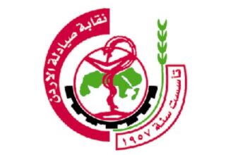 خسارة جديدة للإسلاميين في انتخابات نقابة الصيادلة الأردنية