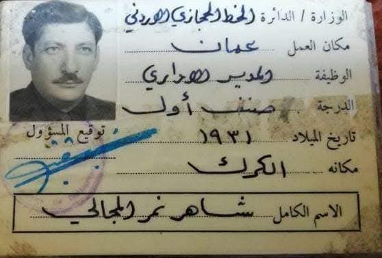 المجالي: أول أمين عام لاتحاد نقابات عمال الأردن
