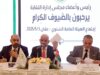 إقرار التقريرين المالي والإداري لنقابة المواد الغذائية