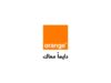 الاتصالات الأردنية توزع أرباحاً بقيمة 41.25مليون دينار على مساهميها