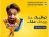 البنك الأردني الكويتي يطلق حملة "توفيرك عنا وربحك منا" لأصحاب حسابات التوفير-الجوائز