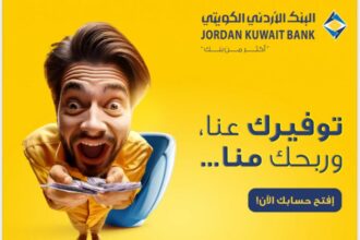 البنك الأردني الكويتي يطلق حملة "توفيرك عنا وربحك منا" لأصحاب حسابات التوفير-الجوائز