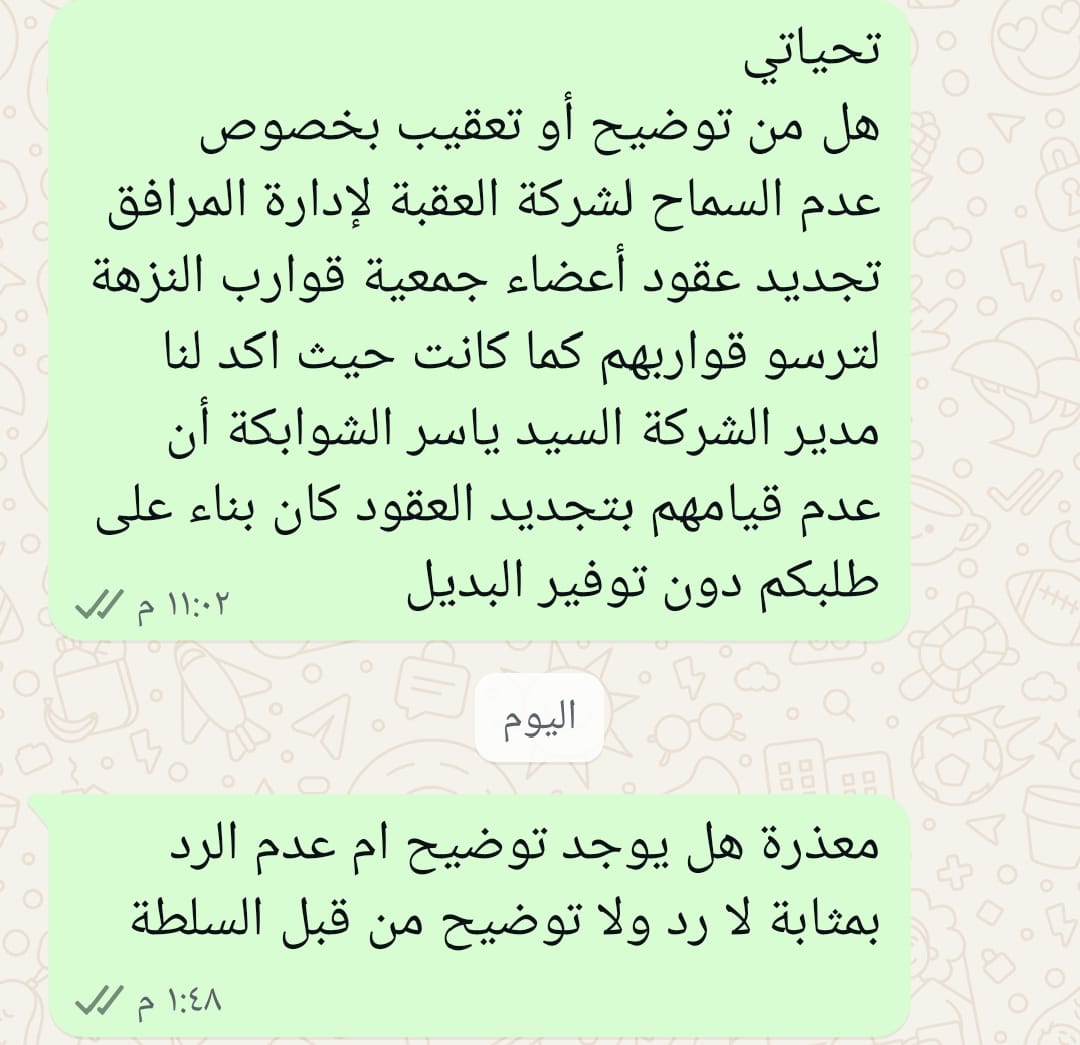 على طاولة رئيس الحكومة سلطة العقبة تمنع  صيادي العقبة من استخدام الميناء الذي تبرع به جلالة الملك