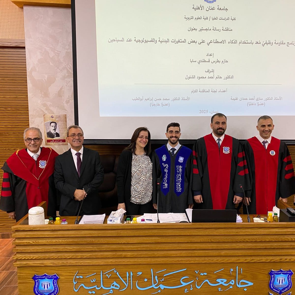صورة حول : مناقشة أول رسالة ماجستير في التربية البدنية والصحية في عمان الأهلية مناقشة أول رسالة ماجستير في التربية البدنية والصحية في عمان الأهلية