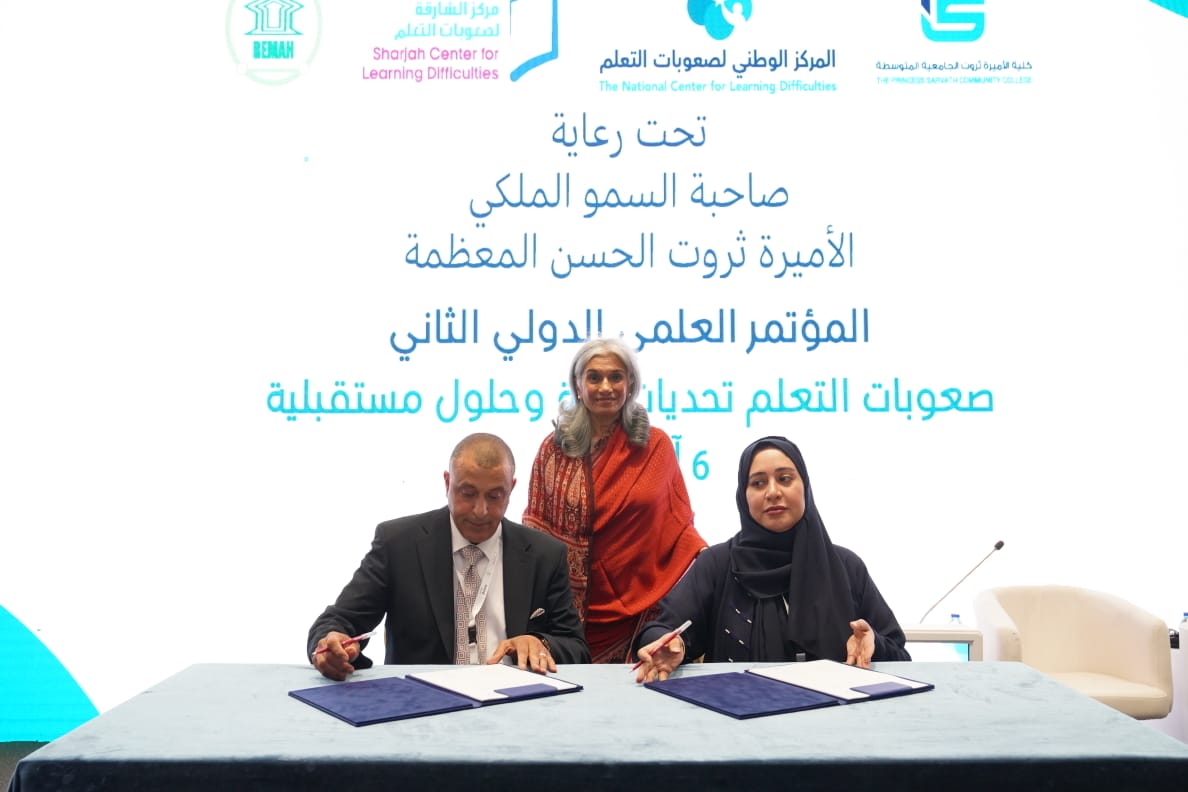 افتتاح المؤتمر الدولي الثاني لتشخيص صعوبات التعلم بعنوان " تحديات آنية وحلول مستقبلية "