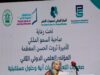 افتتاح المؤتمر الدولي الثاني لتشخيص صعوبات التعلم بعنوان " تحديات آنية وحلول مستقبلية "