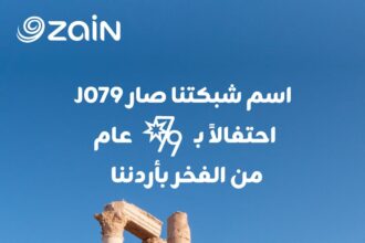 Zain starts its Independence Day Celebrations by Changing the Network Name to “J079