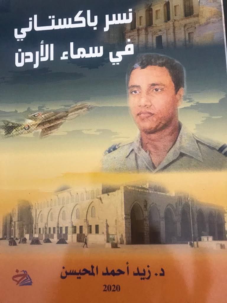 باكستان معكم.. لن نخذلكم