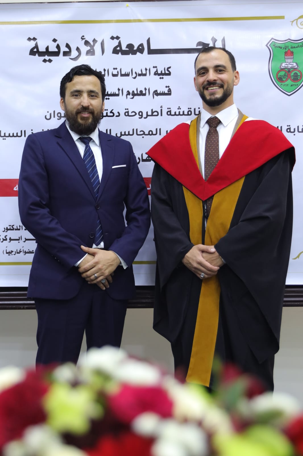 المشاقبة يحصل على الدكتوراه في العلوم السياسية