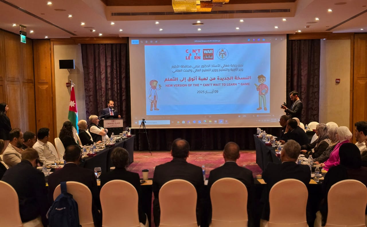 منظمة طفل الحرب تطلق لعبة تعليمية مطورة بالتعاون مع وزارة التربية والتعليم