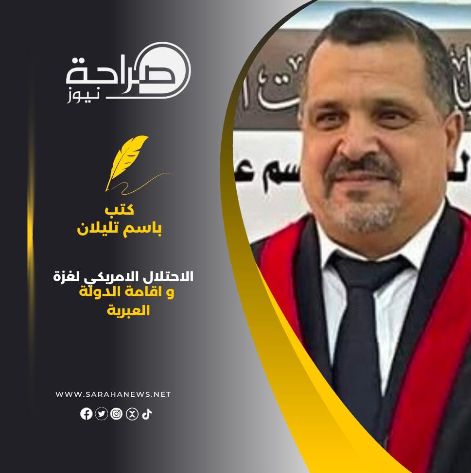 الاحتلال الامريكي لغزة و اقامة الدولة العبرية
