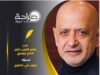 أسئلة تجول في خاطري