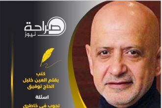 أسئلة تجول في خاطري