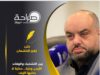 بين التشكيك والوفاء: الأردن وغزة... حكاية لا يكتبها الزيف