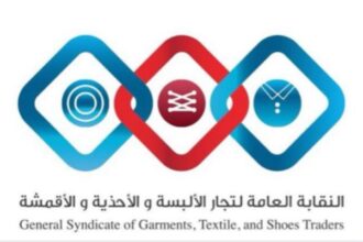 النقابة العامة لتجار الألبسة تدين تقارير مغرضة تستهدف جهود الأردن في دعم غزة