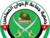 جمعية جماعة الإخوان المسلمين المرخصة تستنكر حملة التشوية لمواقف الأردن