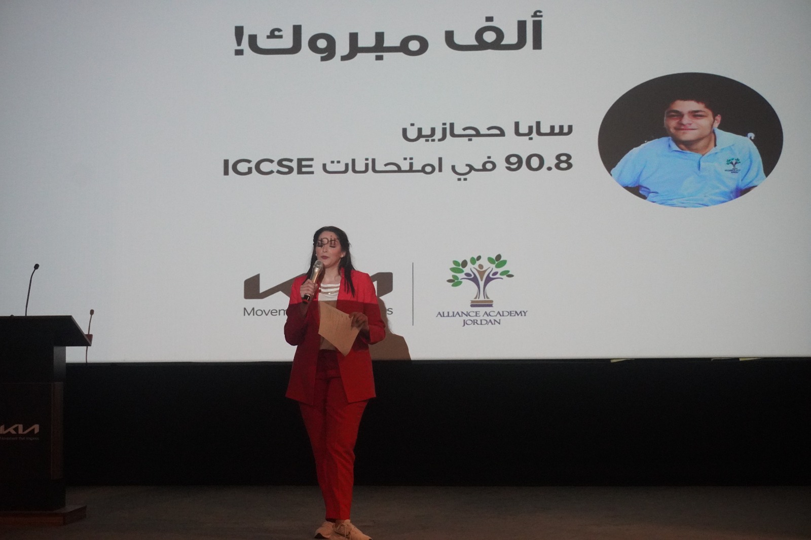 كيا الأردن تكرّم الطلبة المتميزين في أكاديمية التحالف الأردنية