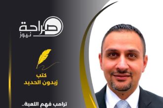 ترامب فهم اللعبة.. صفقات لا حروب من غزة إلى كييف