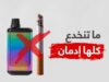 مؤسسة الحسين للسرطان تطلق حملة توعوية بمناسبة اليوم العالمي لمكافحة التبغ