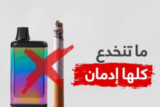 مؤسسة الحسين للسرطان تطلق حملة توعوية بمناسبة اليوم العالمي لمكافحة التبغ