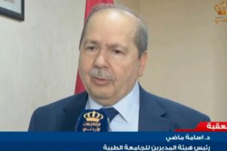 ما قاله ماضي والصايغ عن جامعة العقبة للعلوم الطبية.. فيديو