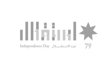 عاجل || الديوان الملكي الهاشمي يكشف الشعار الرسمي لعيد الاستقلال الـ79