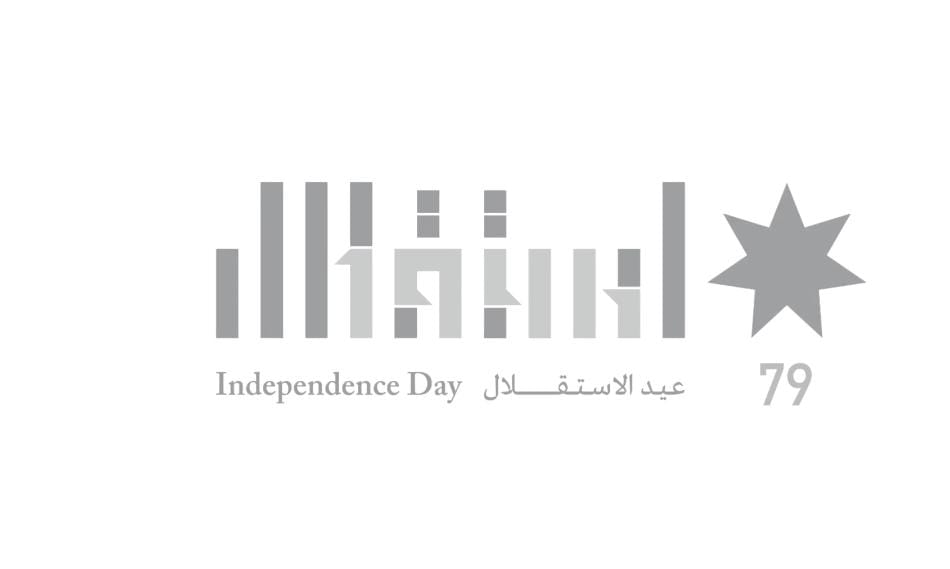 عاجل || الديوان الملكي الهاشمي يكشف الشعار الرسمي لعيد الاستقلال الـ79