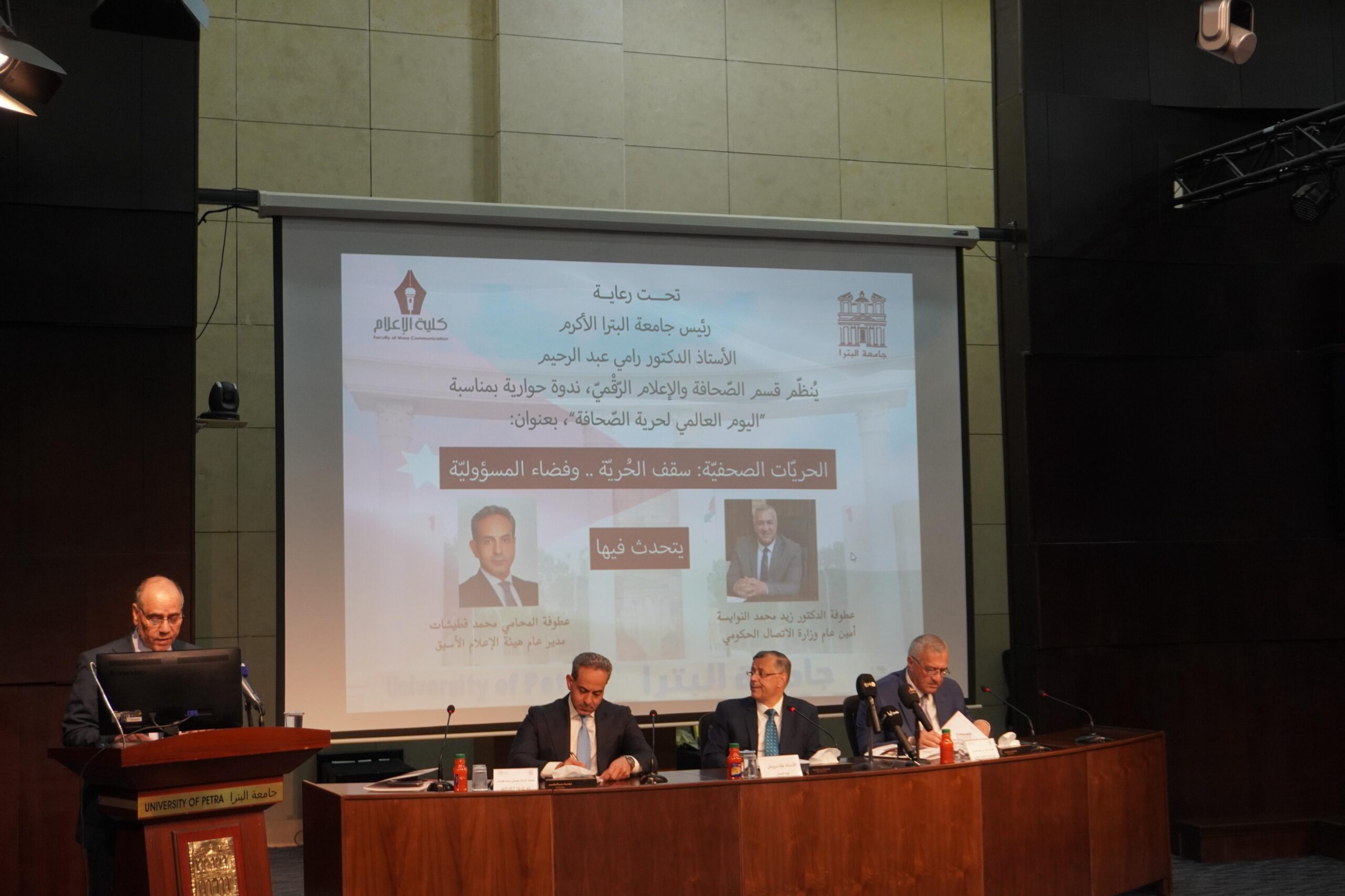 كلية الإعلام في جامعة البترا تنظّم ندوة حول الحريات الصحفية ومسؤولية الإعلام( فيديو صور)