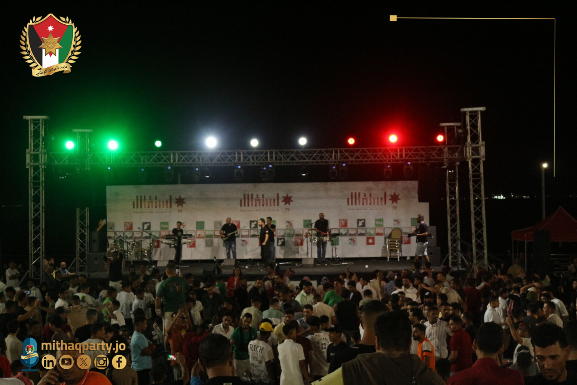 الميثاق الوطني يبدأ احتفالات الاستقلال الـ79 بمسار وطني يجوب المملكة من شمالها إلى جنوبها