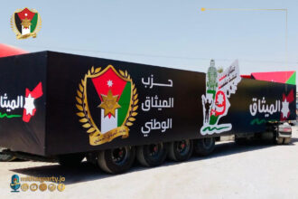 الميثاق الوطني يبدأ احتفالات الاستقلال الـ79 بمسار وطني يجوب المملكة من شمالها إلى جنوبها