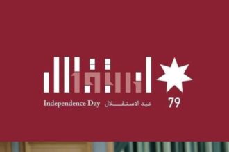 احتفال كتلة إرادة والوطني الإسلامي بالذكرى 79 لاستقلال الأردن وتجديد العهد بالبناء والتنمية