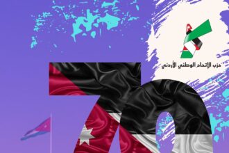 تهنئة من حزب الاتحاد الوطني الأردني بمناسبة عيد الاستقلال التاسع والسبعين