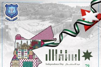 جامعة عمان الأهلية تهنىء بمناسبة عيد الاستقلال