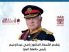 جامعة البترا تهنئ بمناسبة عيد الاستقلال التاسع والسبعين