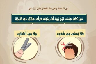 تنبيه للمضحّين.. لا تقص شعرك ولا أظافرك قبل الأضحية
