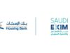 اتفاقية تمويل بين بنك الإسكان وبنك التصدير والاستيراد السعودي بقيمة 10 مليون دولار أمريكي
