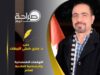 التوقعات الاقتصادية والاجتماعية القادمة للعالم