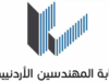 استكمال التحضيرات لإجراء انتخابات نقابة المهندسين غدًا