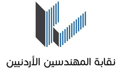 استكمال التحضيرات لإجراء انتخابات نقابة المهندسين غدًا