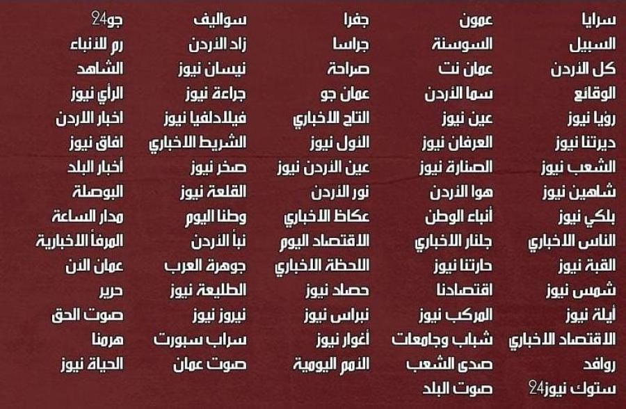 جدل قانوني بين نقابة الصحفيين والمؤسسات الإعلامية حول رسوم الاشتراكات