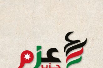 حزب عزم يهنىء الأسرة الصحفية بمناسبة اليوم العالمي لحرية الصحافة