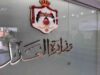إصدار 155 ألف شهادة عدم محكومية إلكترونيا حتى نهاية نيسان