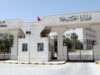 الأردن يرحب بإعلان ترامب رفع العقوبات سوريا